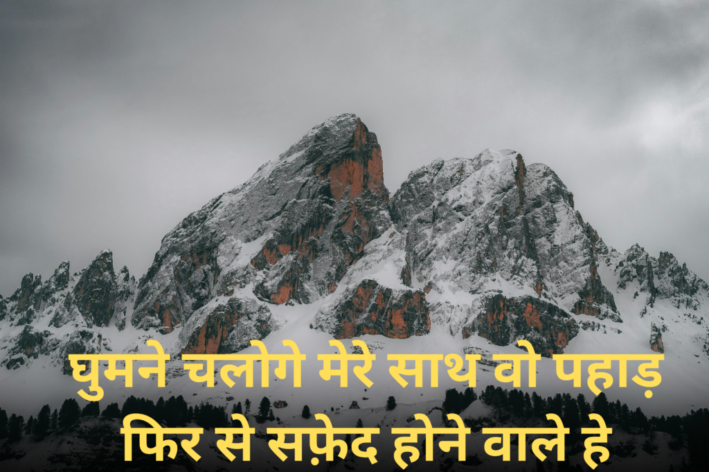20 Best traveling quotes in Hindi 2024
